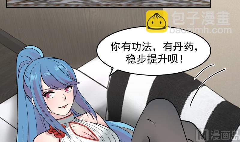 第473话 试药-第473话