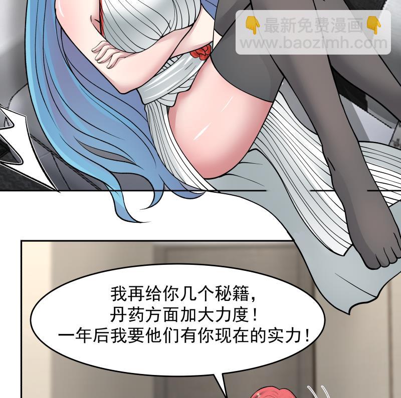 第473话 试药-第473话