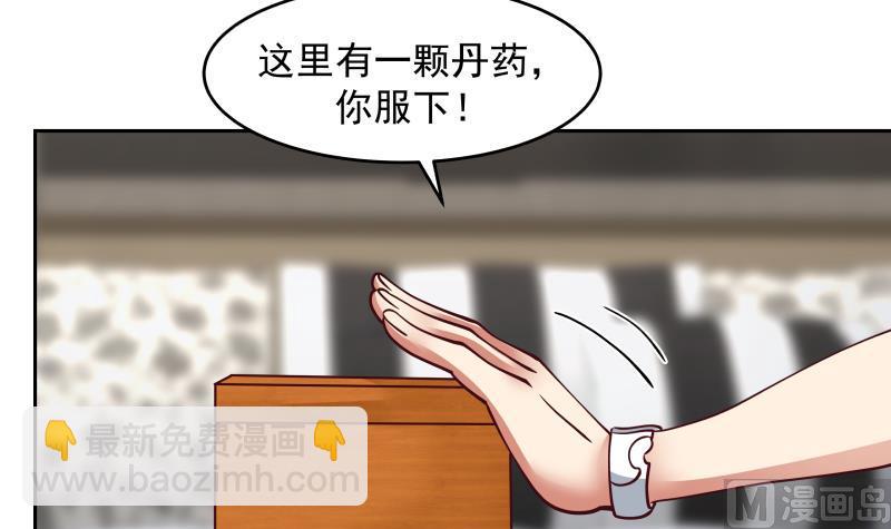 第473话 试药-第473话