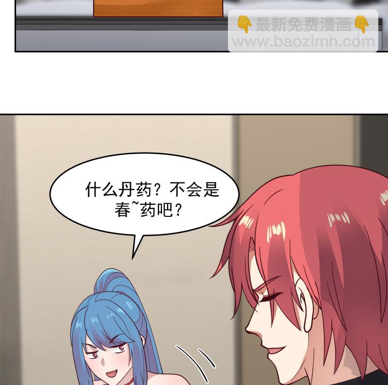 第473话 试药-第473话