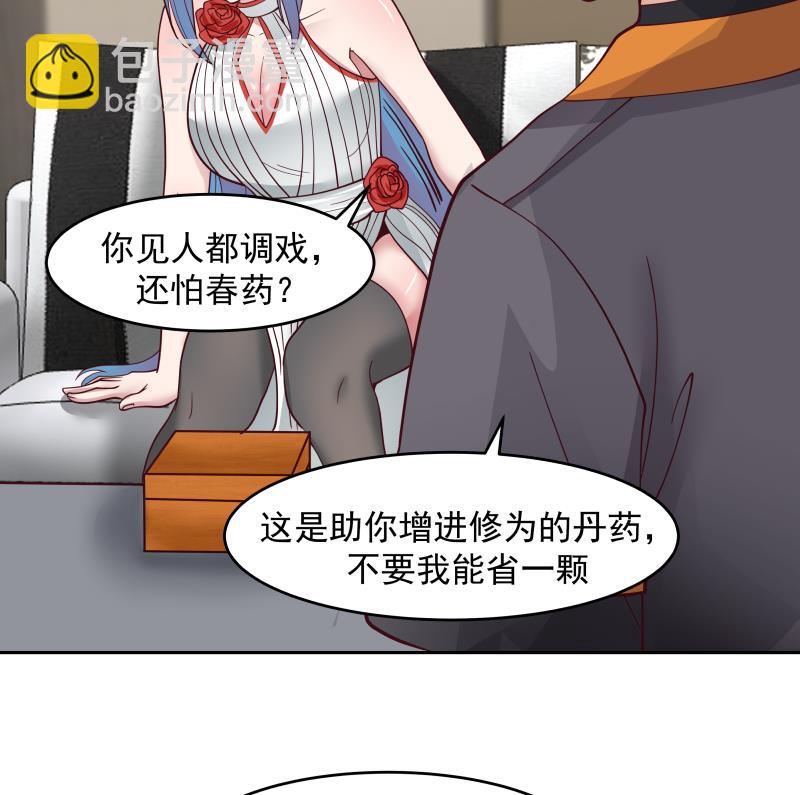 第473话 试药-第473话