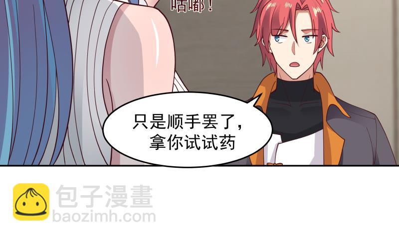 第473话 试药-第473话