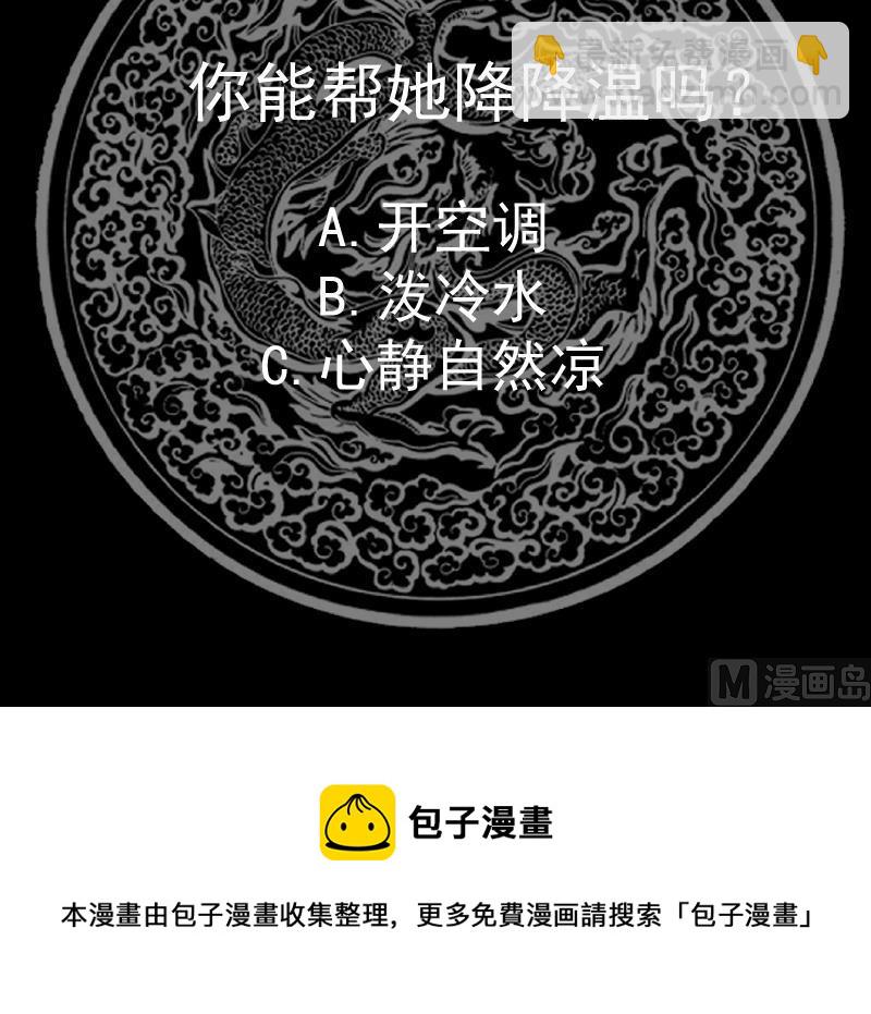 第473话 试药-第473话