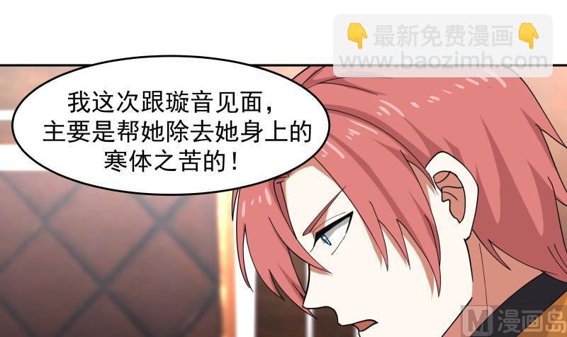 第475话 坚定信念-第475话