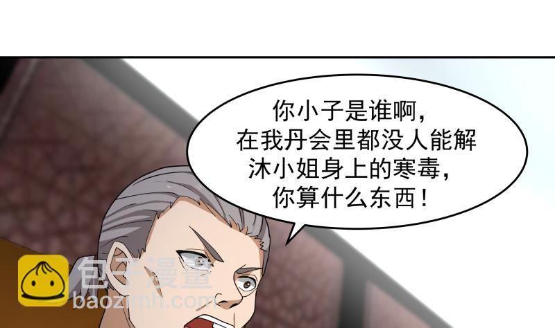 第475话 坚定信念-第475话