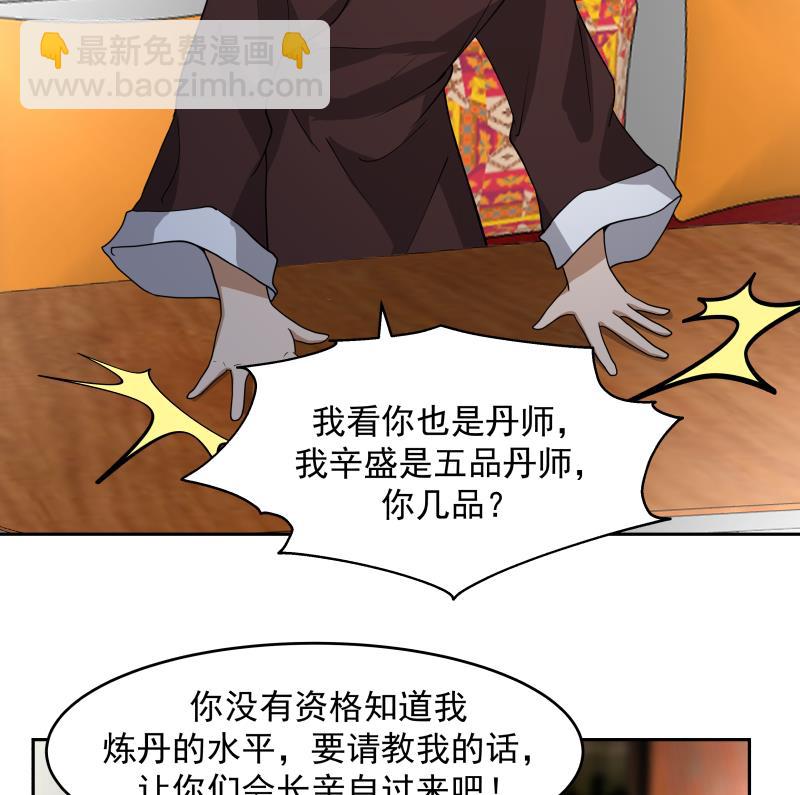 第475话 坚定信念-第475话