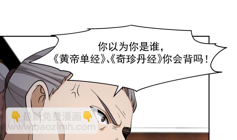 第475话 坚定信念-第475话