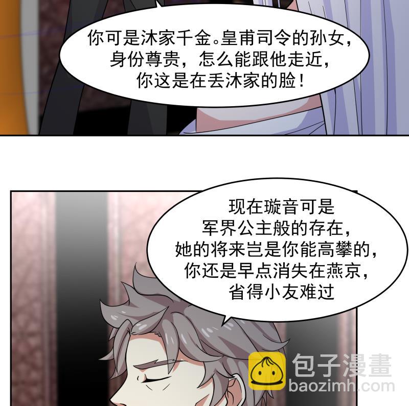 第475话 坚定信念-第475话