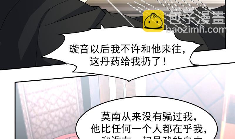 第475话 坚定信念-第475话
