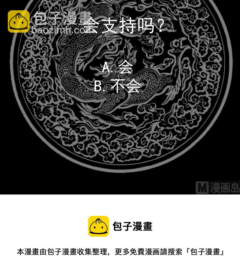 第475话 坚定信念-第475话