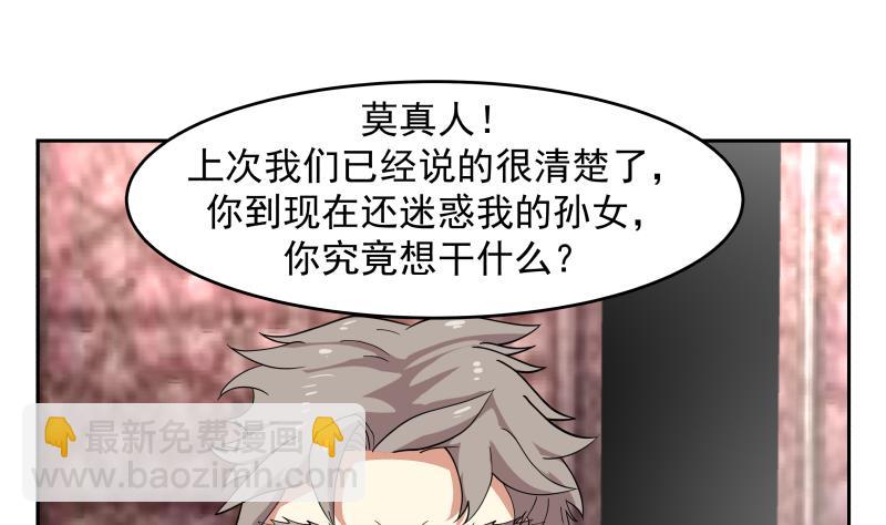 第475话 坚定信念-第475话