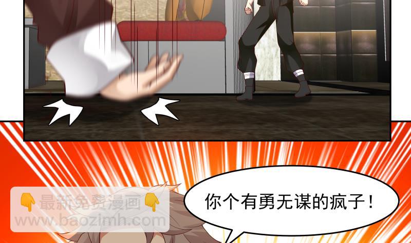 第477话 有勇无谋的疯子-第477话
