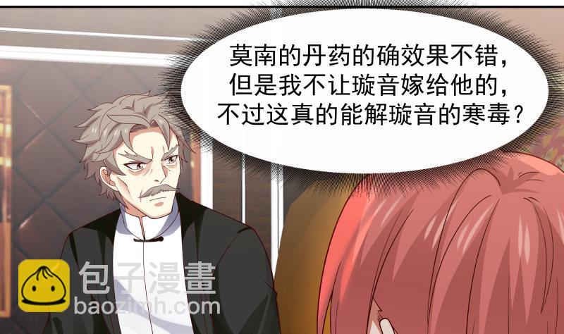 第477话 有勇无谋的疯子-第477话