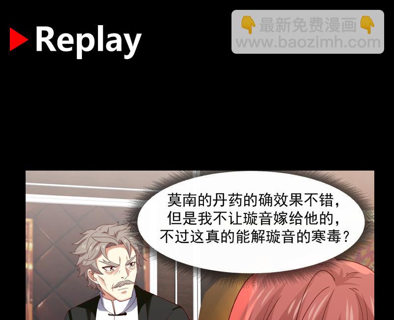 第477话 有勇无谋的疯子-第477话