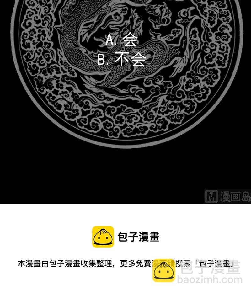 第477话 有勇无谋的疯子-第477话