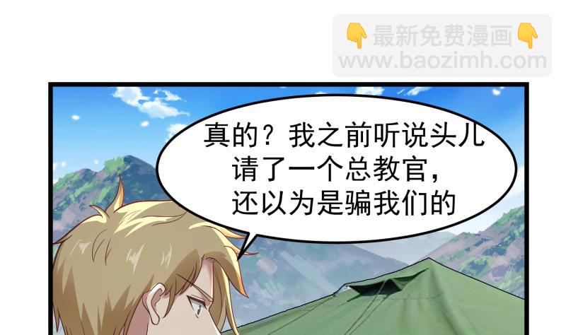 第479话 挑战-第479话