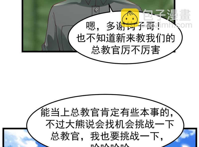 第479话 挑战-第479话