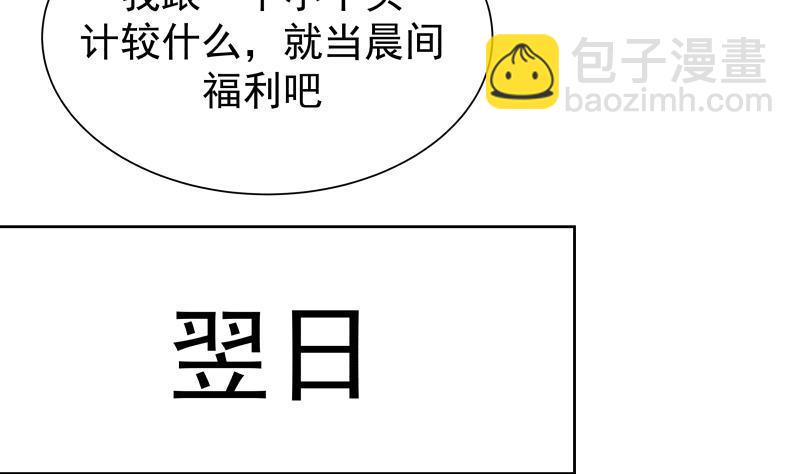 第49话 密码521314(1/2)-第49话