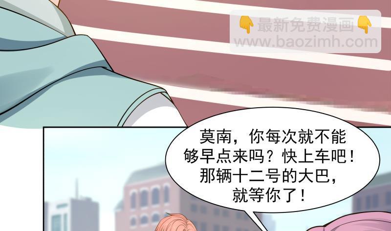 第49话 密码521314(1/2)-第49话