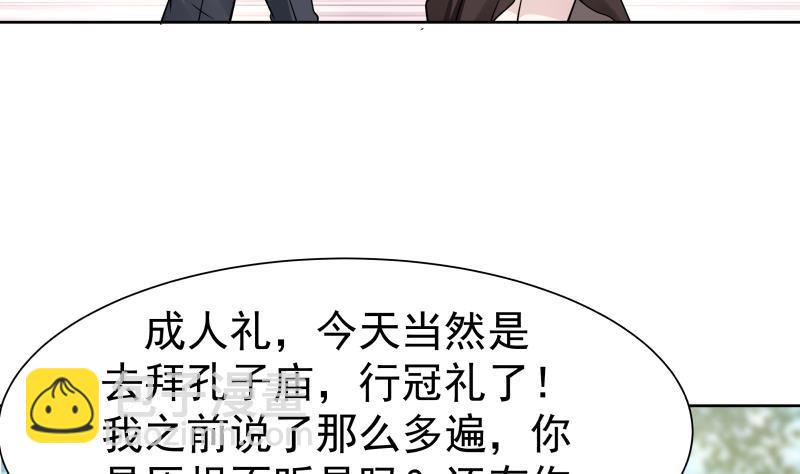 第49话 密码521314(1/2)-第49话