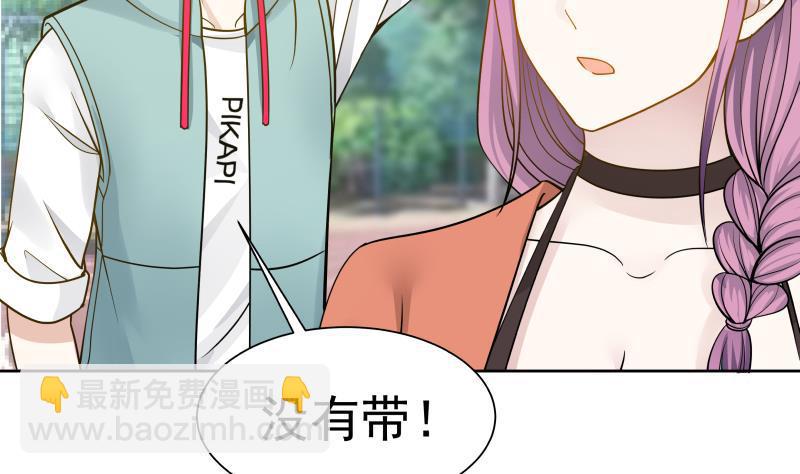 第49话 密码521314(1/2)-第49话