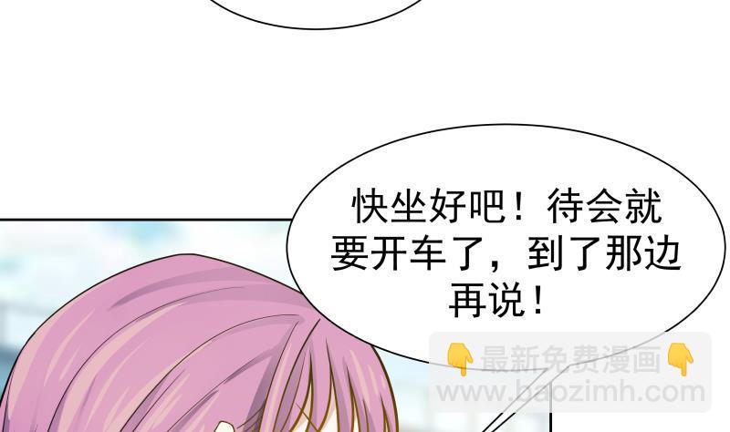 第49话 密码521314(1/2)-第49话