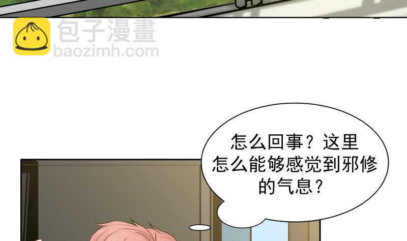 第49话 密码521314(1/2)-第49话