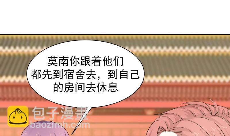 第49话 密码521314(1/2)-第49话