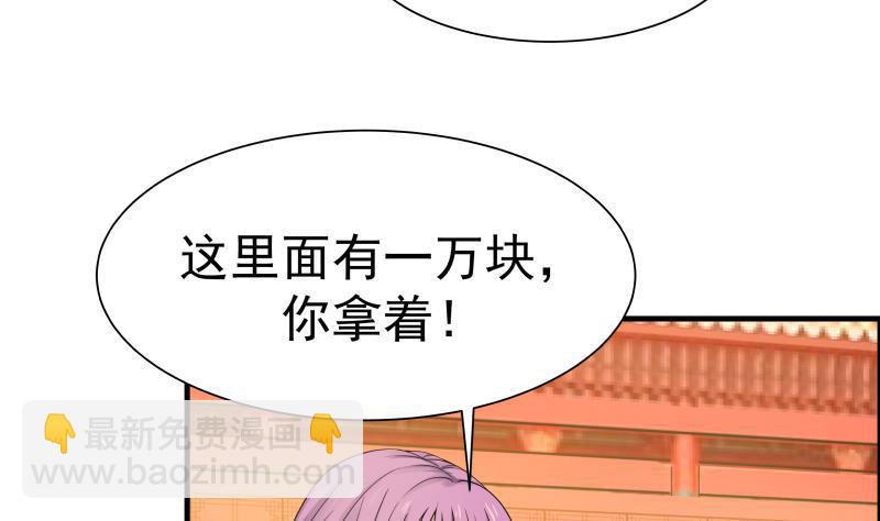 第49话 密码521314(1/2)-第49话
