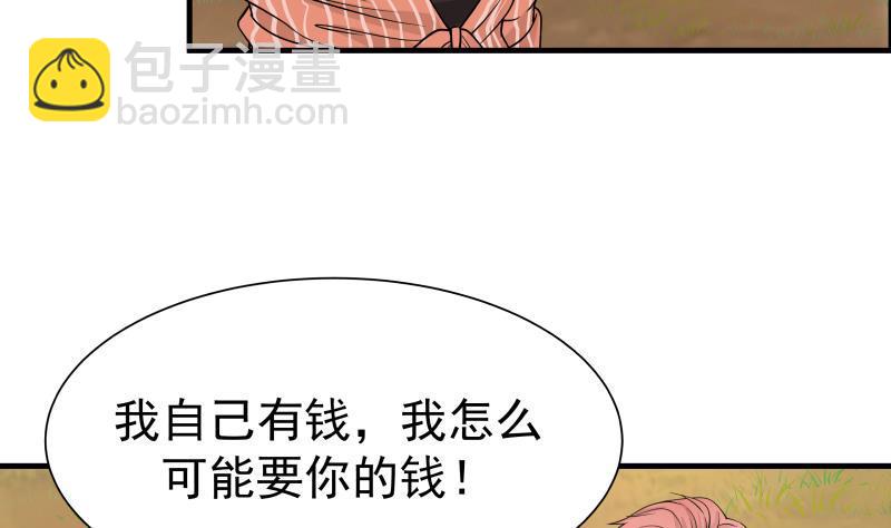 第49话 密码521314(1/2)-第49话