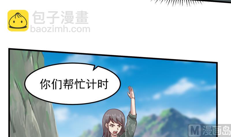 第481话 一分钟太久了-第481话