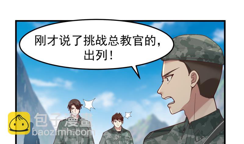 第481话 一分钟太久了-第481话