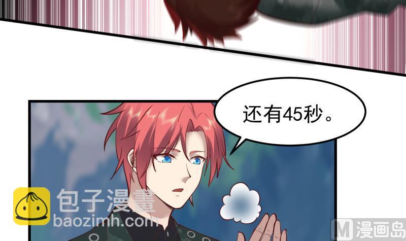 第481话 一分钟太久了-第481话