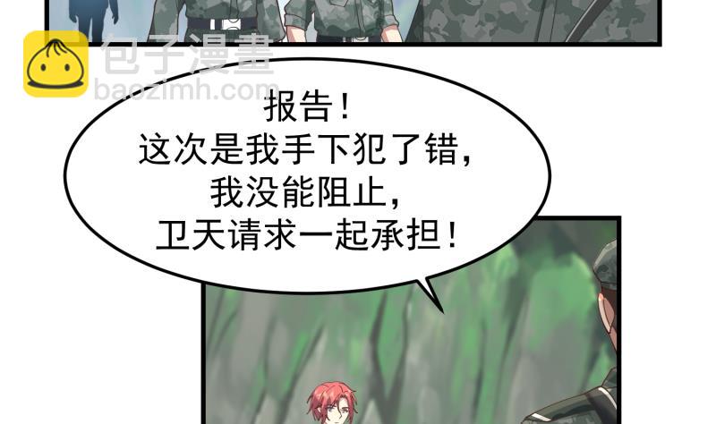 第481话 一分钟太久了-第481话
