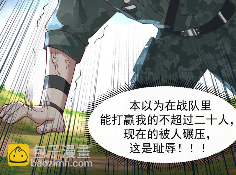 第481话 一分钟太久了-第481话