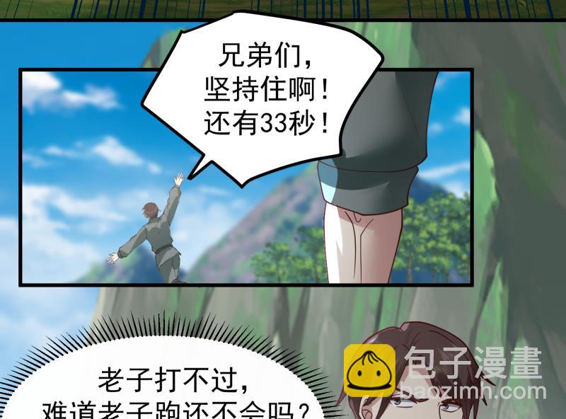 第481话 一分钟太久了-第481话