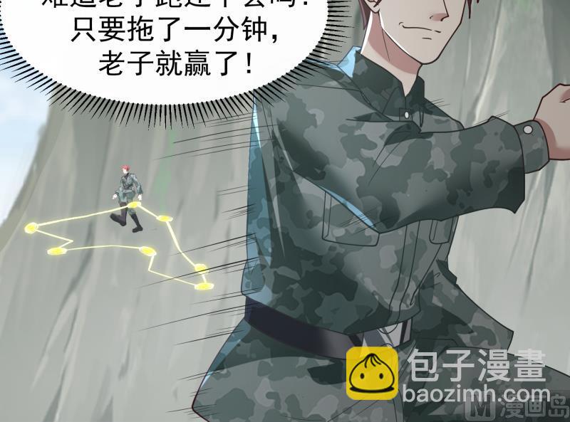 第481话 一分钟太久了-第481话