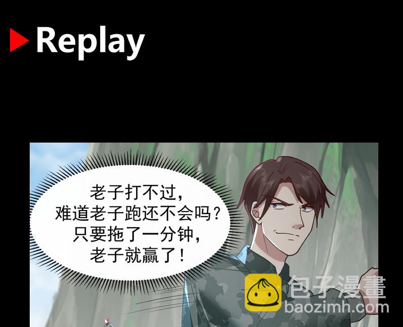 第481话 一分钟太久了-第481话