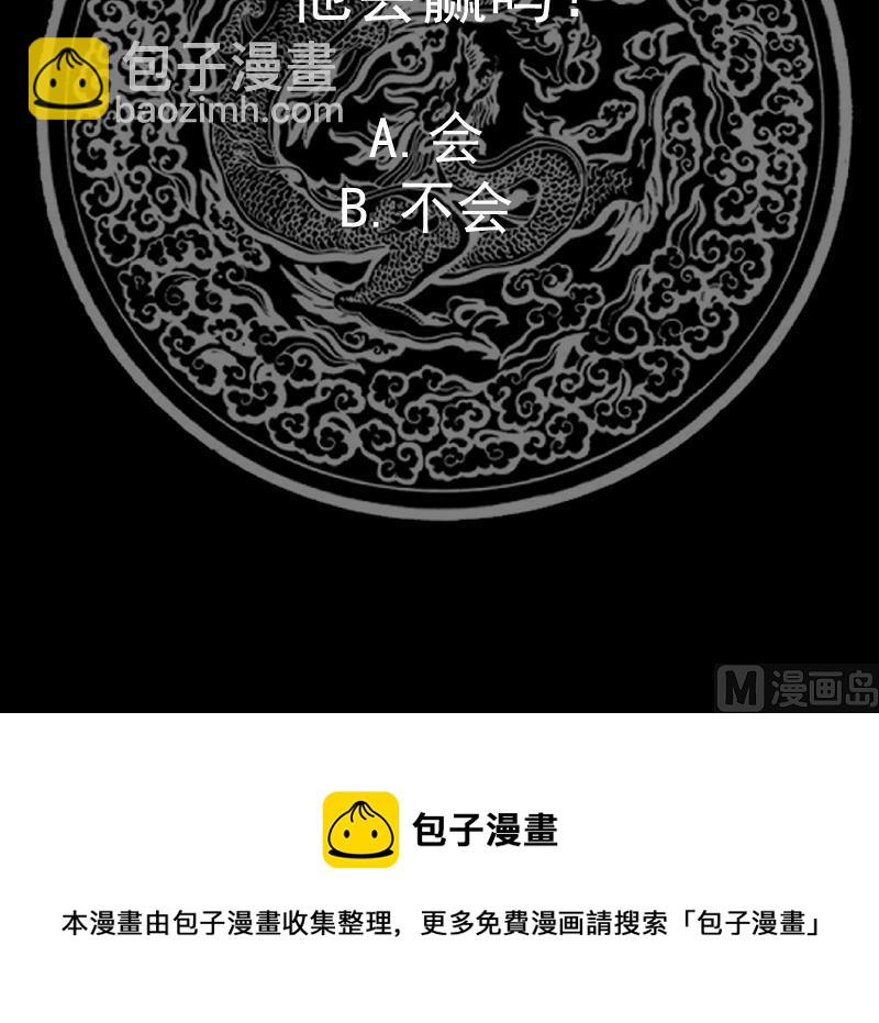 第481话 一分钟太久了-第481话