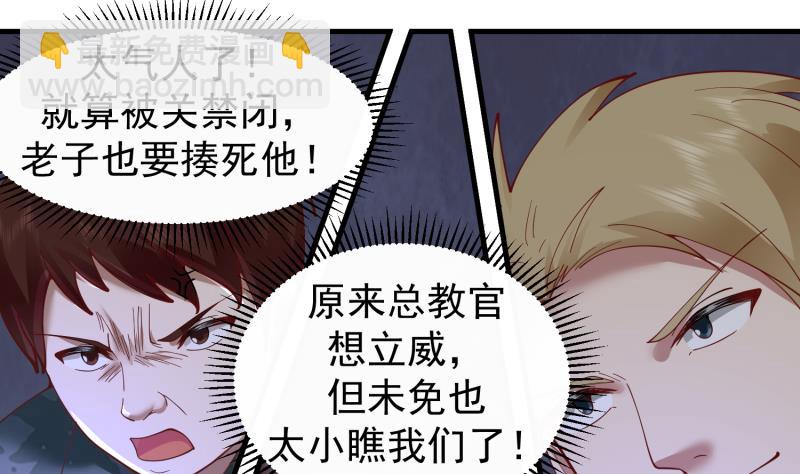 第481话 一分钟太久了-第481话