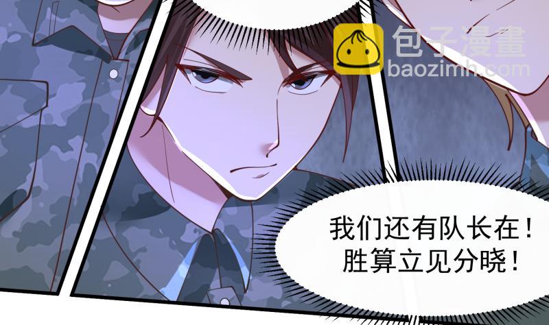 第481话 一分钟太久了-第481话