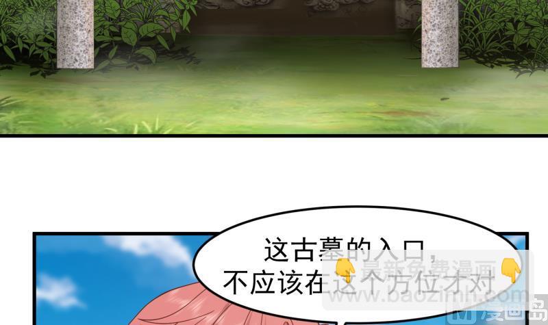 第483话 震惊全场-第483话