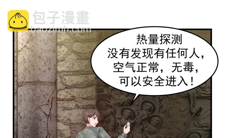 第483话 震惊全场-第483话