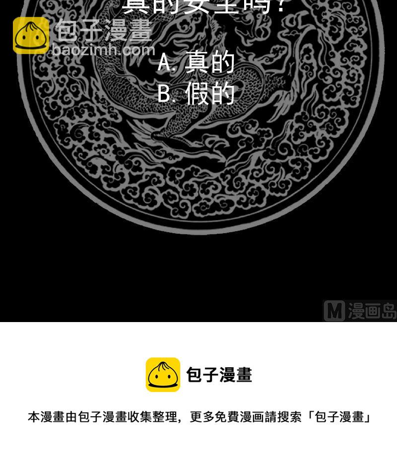 第483话 震惊全场-第483话