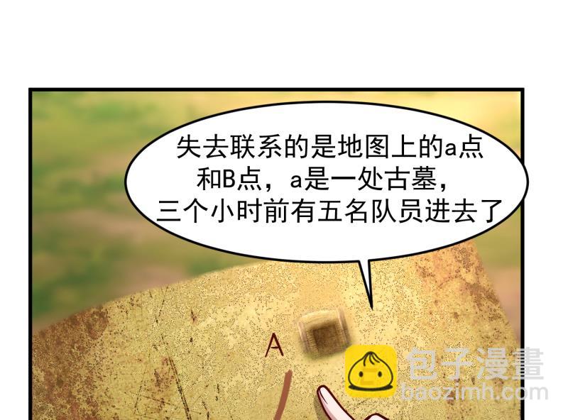 第483话 震惊全场-第483话