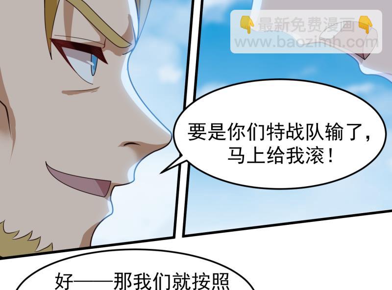 第485话 交战！-第485话