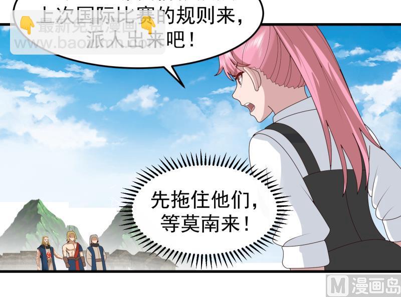 第485话 交战！-第485话