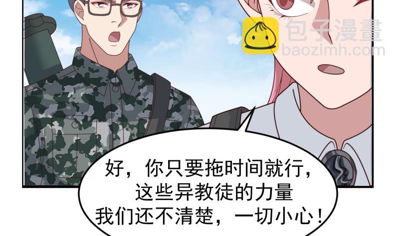 第485话 交战！-第485话