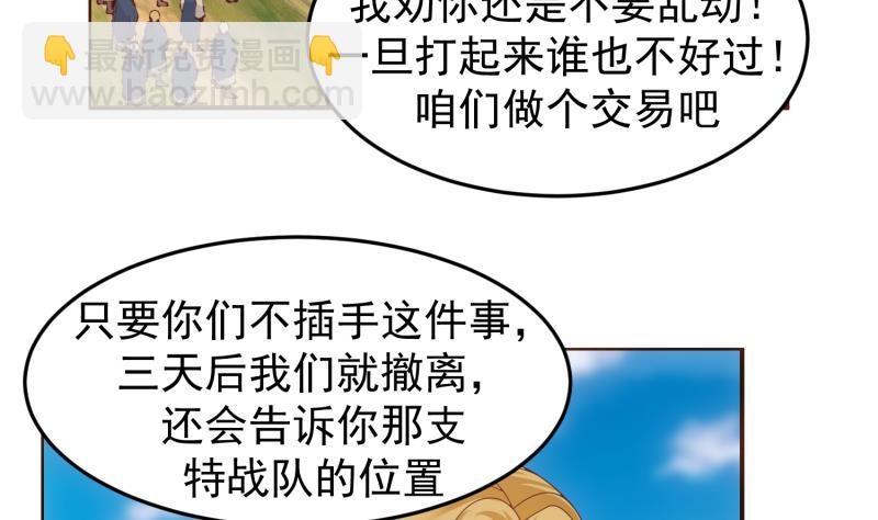 第485话 交战！-第485话