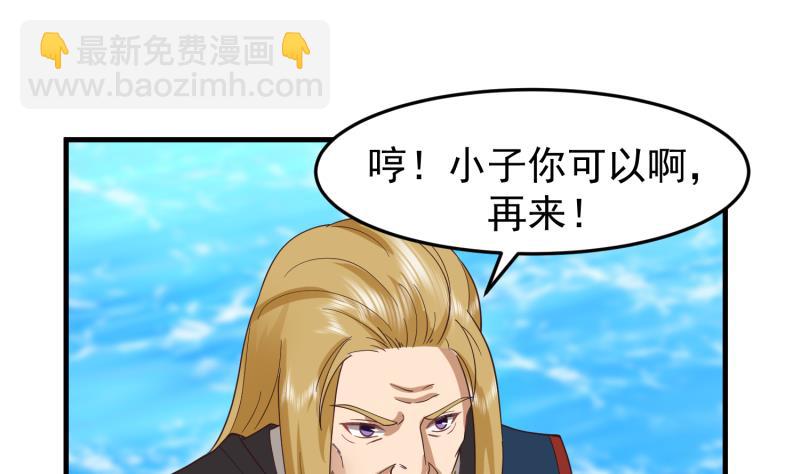第485话 交战！-第485话